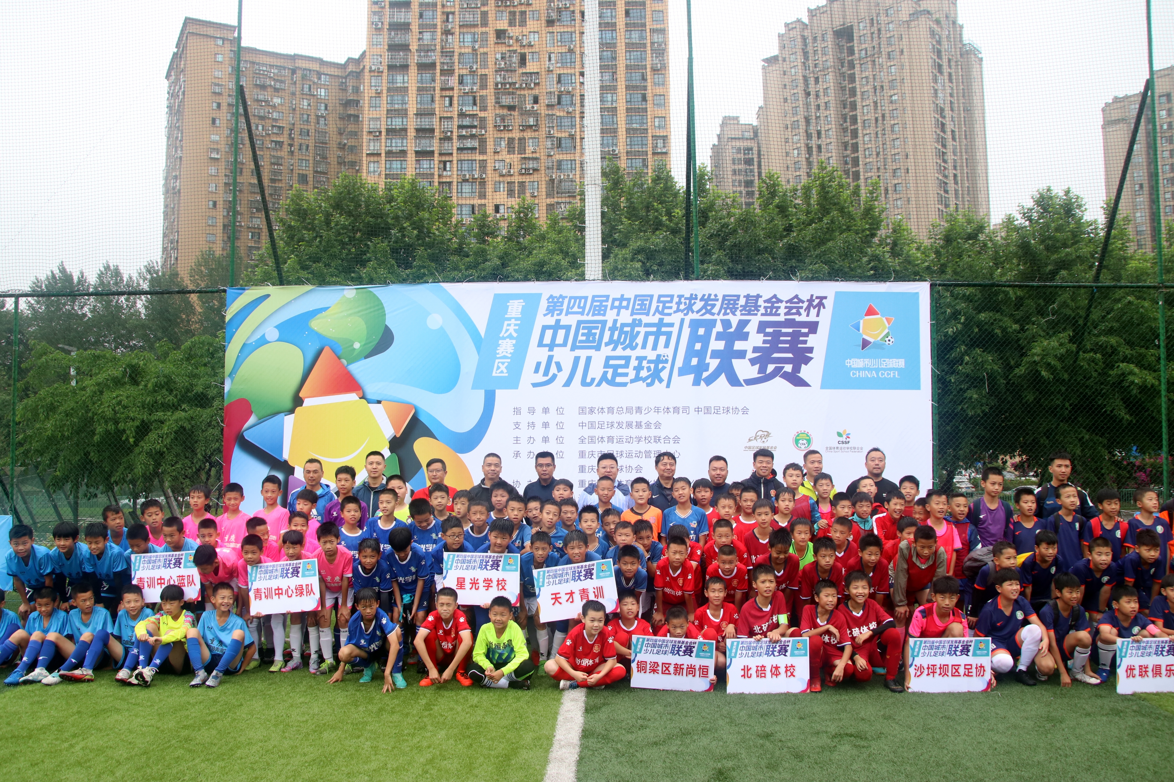中国城市少儿足球联赛在渝打响